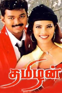 Shajahan tamil best sale full movie dailymotion