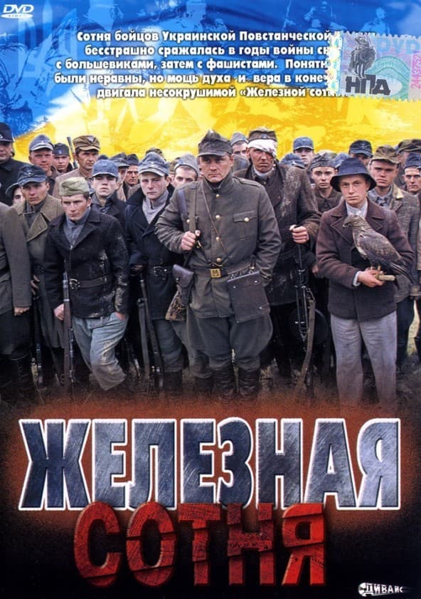 company of heroes full movie