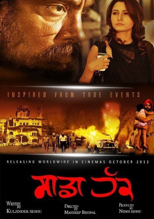 Gadaar The Traitor Full Movie Harbhajan Mann New Punjabi Movies 2015 Youtube