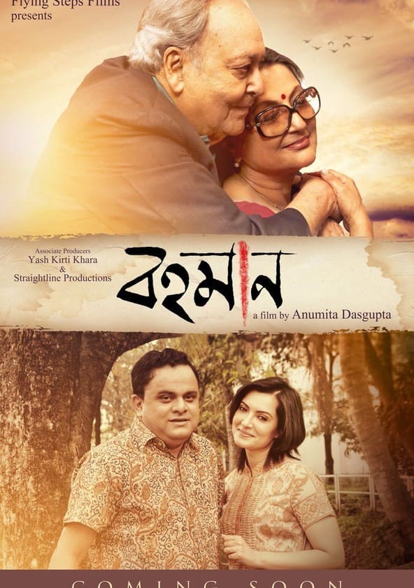 Doob full bengali movie best sale watch online