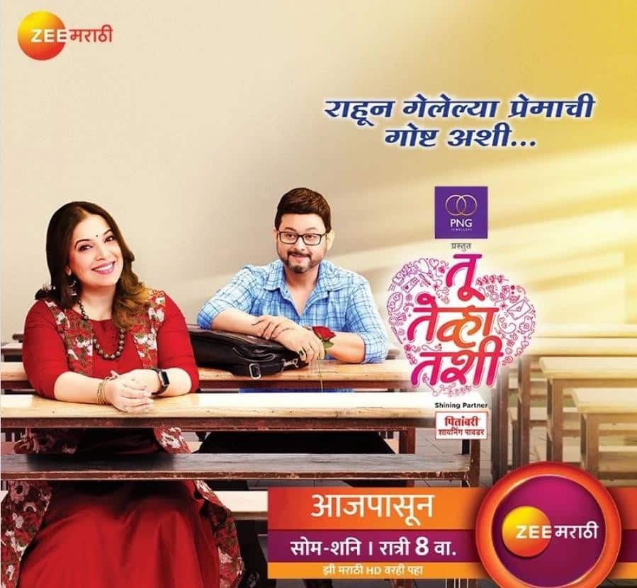 Tu Tevha Tashi Shows Online Find where to watch streaming online