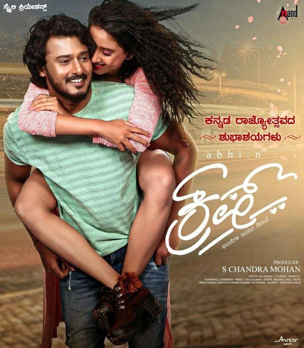 Find and Watch Latest Kannada Movies Online Justdial