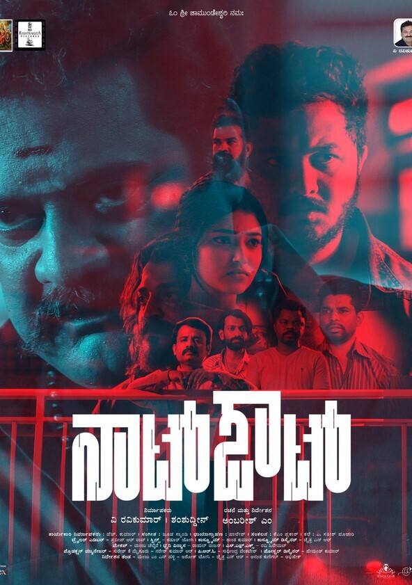 Find and Watch Latest Kannada Movies Online Justdial