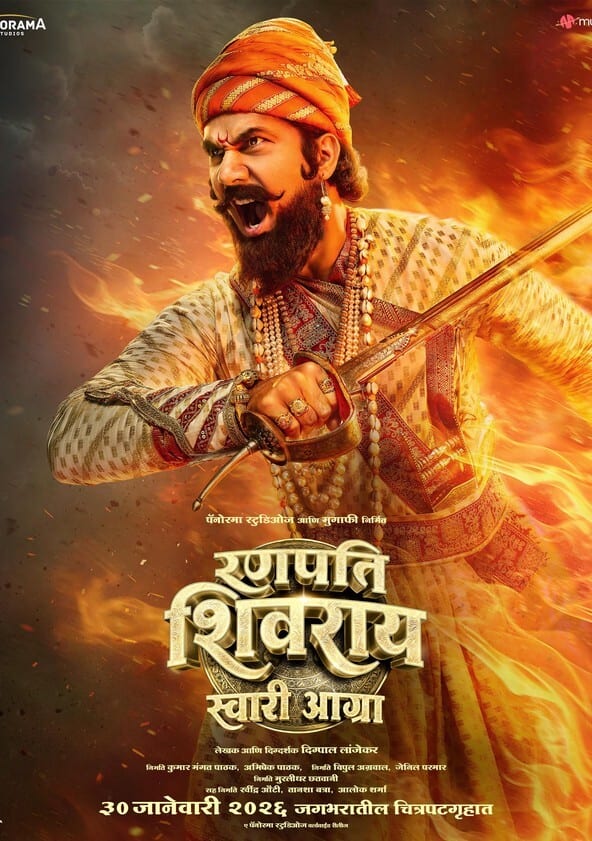 Find Marathi Latest Movies, Full Movies Online Streaming Information ...